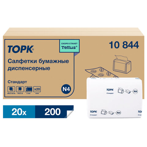 Салфетки TORK (Система N4) Xpressnap Universal, 2-слойные, КОМПЛЕКТ 20 шт., 200 шт., белые, 10844