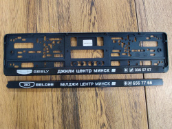 Рамка с планкой для номера автомобиля 527 х 134 мм, Полипропилен + ABS пластик, с ЛОГОТИПОМ