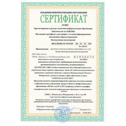 Калькулятор инженерный BRAUBERG SC-991ESP (165х84 мм), 417 функций, 10+2 разрядов, двойное питание, 271725