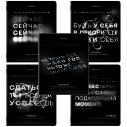 Тетради ДЭК А5 48 л. КОМПЛЕКТ 5 шт. BRAUBERG, скоба, клетка, глянцевый лак, "ЦИТАТЫ", 404960