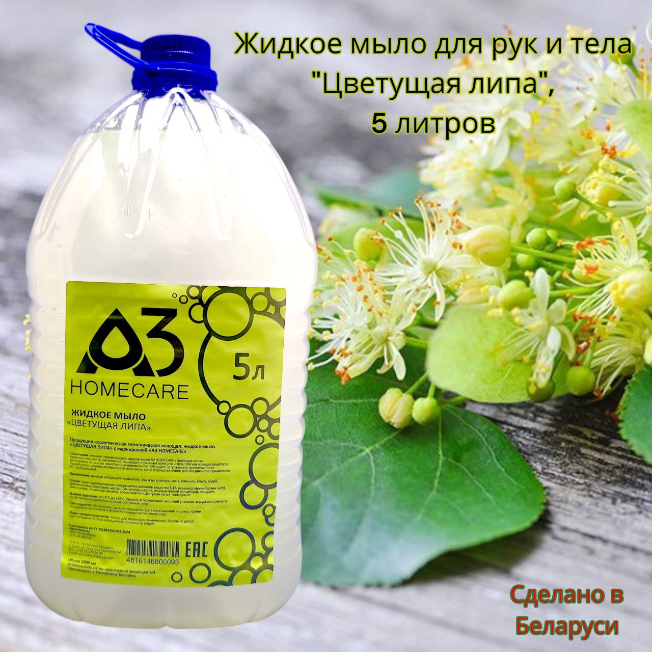 ХимПроф — товар 3