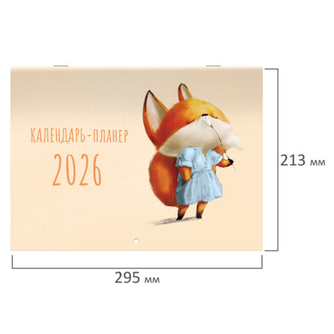 Календарь-планер настенный перекидной на 2026 г., BRAUBERG, 12 листов, 29,5х21,3 см, "Мотиваторы", 116952