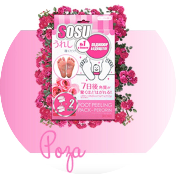 Педикюрные носочки SOSU  (набор 2 пары). Аромат мяты