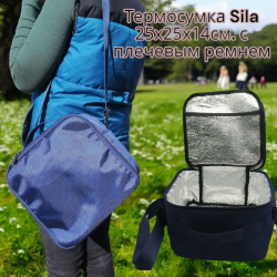 Термосумка Sila 25х25х14см., с плечевым ремнем / Сумка - холодильник для похода, пикника, туризма