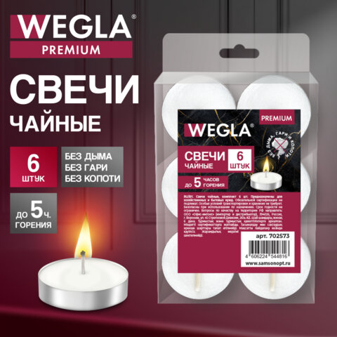 Свечи чайные литые в гильзе WEGLA (ВЕГЛА) PREMIUM, до 5 часов горения, вес 12 грамм, КОМПЛЕКТ 6 штук, 702573