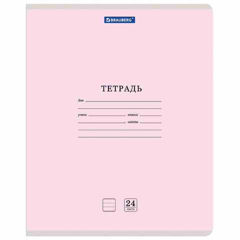 Тетрадь 24 л. BRAUBERG КЛАССИКА NEW линия, обложка картон, АССОРТИ (5 видов), 105704