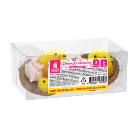 Декорация пасхальная 5 см "Птенцы в гнезде", КОМПЛЕКТ 2 штуки, полиэстер, ЗОЛОТАЯ СКАЗКА, 592631