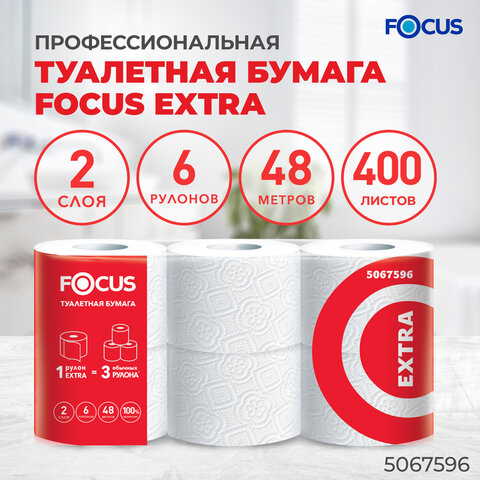Бумага туалетная, спайка 6 шт., 2-слойная (6х48 м) Focus Extra, белая, 5067596