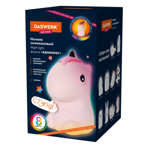 Ночник силиконовый LED "Единорог" 101x120x173 мм, белый свет/RGB, таймер, USB, аккумулятор 1200 мАч, DASWERK (ДАСВЕРК), 238941