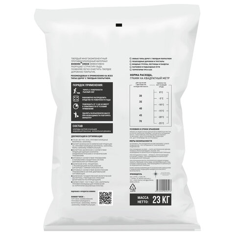 Реагент антигололедный 23 кг BIONORD Green, до -25 °С, хлорид натрия и кальция, МИНПРОМТОРГ