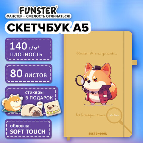 Скетчбук, слоновая кость 140 г/м2, 130х210 мм, 80 л., софт-тач, резинка, наклейки, FUNSTER (ФАНСТЕР), "Пёсик", 117784