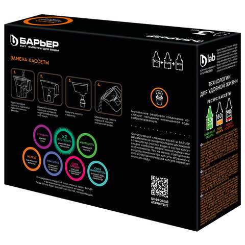 Сменная кассета БАРЬЕР "Железо", для железистой воды, КОМПЛЕКТ 3 шт., ресурс 3х350 л, К283Р00