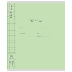 Тетрадь обложка пластик, 18 л., клетка, ERICH KRAUSE "КЛАССИКА CoverPrо fizzy", ЗЕЛЕНАЯ, 62181