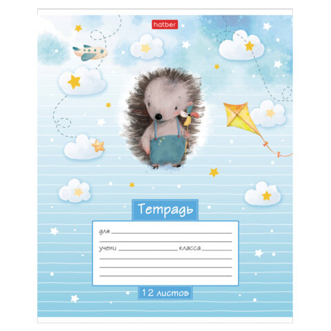 Тетрадь 12л. HATBER линия, обложка картон, Маленькие мечтатели (микс в спайке), 12Т5В2
