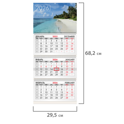 Календарь квартальный на 2026 г., 3 блока, 3 гребня, бегунок, мелованная бумага, BRAUBERG, "Лагуна", 116793