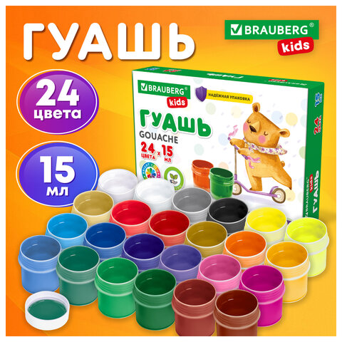 Гуашь BRAUBERG KIDS 24 цвета по 15 мл, надежная упаковка, 192688