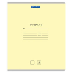 Тетради ДЭК 12 л. КОМПЛЕКТ 20 шт. BRAUBERG КЛАССИКА NEW, линия, обложка картон, ЖЕЛТАЯ, 107068