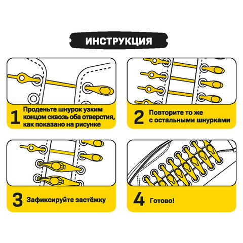 Шнурки силиконовые ЧЕРНЫЕ 14 шт., диаметр 4 мм, SHEGRA, 701719
