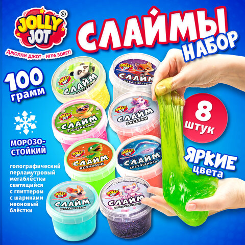 Слайм, НАБОР 8 видов, 100 г, JOLLY JOT (ДЖОЛЛИ ДЖОТ), 667319