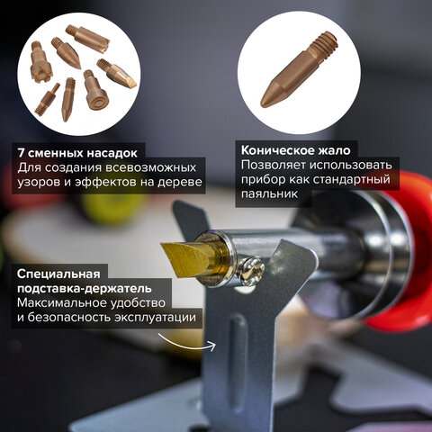Набор для выжигания и пайки BRAUBERG, 7 насадок, красный, в блистере, 150620