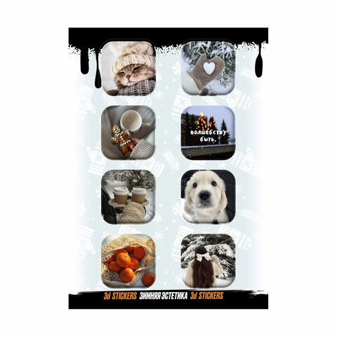 Наклейки объемные эпоксидные на телефон, 6–8 шт. на листе, НОВОГОДНИЕ, АССОРТИ, NALEPKING