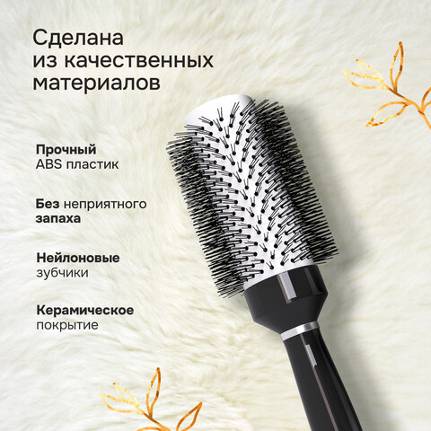 Расческа для волос термобрашинг 26,5х7х4,5 см, круглая+щетка для чистки В ПОДАРОК MONTE VITA (МОНТЕ ВИТА), 457433