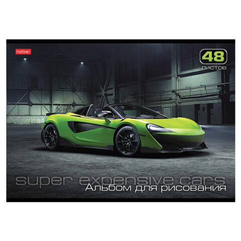 Альбом для рисования А4 48 л., скоба, обложка картон, HATBER, 205х290 мм, "АвтоЛюкс", 062540, 48А4В
