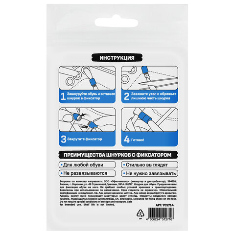 Шнурки круглые эластичные БЕЛЫЕ длина 100 см, диаметр 5 мм, 2 капсулы, цвет серебряный, SHEGRA, 701714