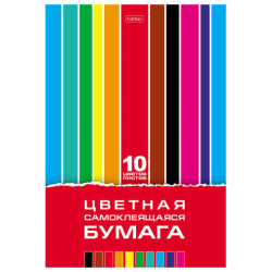 Цветная бумага А4 мелованная САМОКЛЕЯЩАЯСЯ, 10 листов, 10 цветов, папка, HATBER, 194х280 мм, "Creative Set", 095655, 10Бц4с_05934