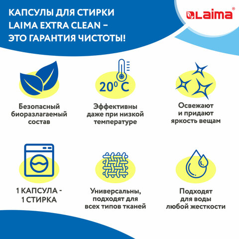 Капсулы для стирки белья концентрат 3 в 1 с кондиционером АРОМАМАГИЯ, 52 шт., LAIMA, 608265