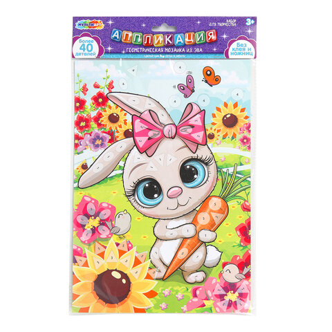 Фигурная мозаика из эва АССОРТИ 12 видов, 21х 30 см, на картоне МУЛЬТИ АРТ