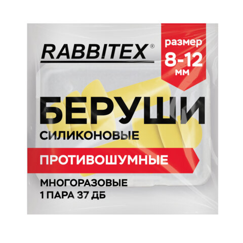 RABBITEX — товар 2