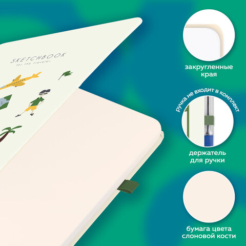 Скетчбук, слоновая кость 140 г/м2, 130х210 мм, 80 л., софт-тач, резинка, BRAUBERG ART CLASSIC, "Traveler", 117775