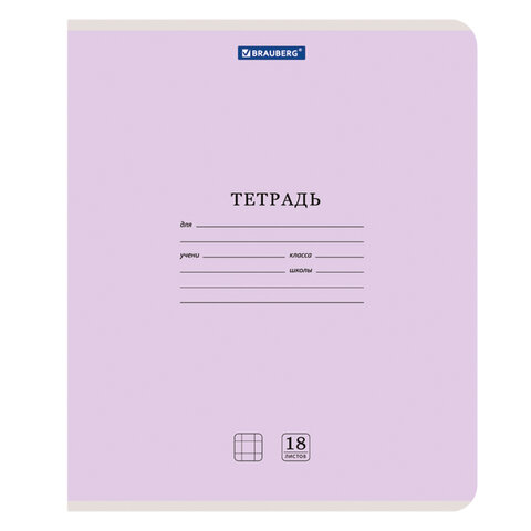 Тетради ДЭК 18 л. КОМПЛЕКТ 20 шт. BRAUBERG "КЛАССИКА NEW", клетка, обложка картон, АССОРТИ (5 видов), 880058