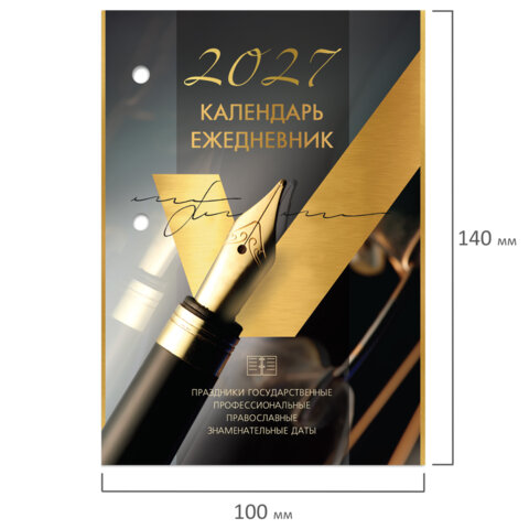 Календарь-ежедневник настольный перекидной на 2027 г., "GOLD", 320 л., блок офсет, 2 краски, BRAUBERG, 118504