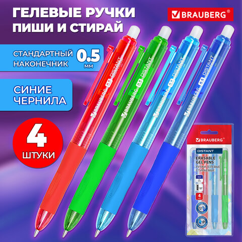 Ручки гелевые стираемые автоматические BRAUBERG "DISTANT NEON COLOR", СИНИЕ, НАБОР 4 ШТУКИ, пишущий узел 0,5мм, линия письма 0,35 мм, 144432