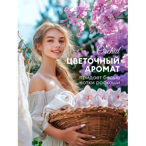 Кондиционер-ополаскиватель для белья концентрат гипоаллергенный 5л GRASS EVA "Orchid", 125916