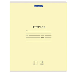 Тетради ДЭК 18 л. КОМПЛЕКТ 20 шт. BRAUBERG "КЛАССИКА NEW", клетка, обложка картон, ЖЕЛТАЯ, 880059