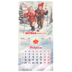 Календарь настенный перекидной 2027 г., BRAUBERG, 12 листов, 28,5х28,5 см, "Советские плакаты", 118423