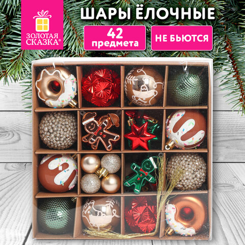 Шары елочные НАБОР 42 предмета "Xmas Inspiration", пластик/пенопласт, красный/бежевый/бирюзовый, ЗОЛОТАЯ СКАЗКА, 592590