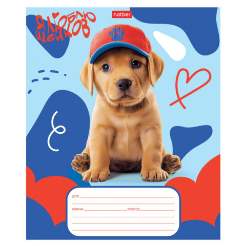 Тетрадь 12л. HATBER клетка, обложка картон, Мы-пёсики! (микс в спайке), 12Т5В1