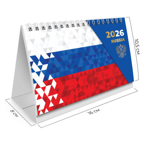 Календарь-домик настольный на гребне с бегунком, 2026 г., BRAUBERG, 160х105 мм, "Символика", 117267