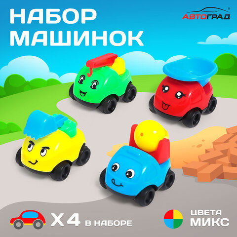 Набор детских машинок, размер машинки 5x4x4,5 см, 4 шт., 4444074
