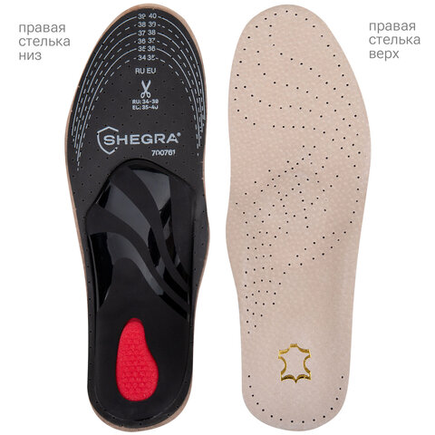 Стельки для обуви из натуральной кожи c СУПИНАТОРОМ, размер RU 34-39 / EU 35-40, с линиями выреза, SHEGRA (ШЕГРА), 700761