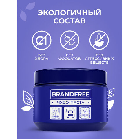 Чистящая паста для уборки 500г BRANDFREE, пятновыводитель для твёрдых поверхностей