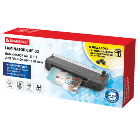 Ламинатор 3 в 1 BRAUBERG CHF-02, А4, 60-150 мкм, 30 см/мин, со встроенным резаком и обрезчиком углов, В ПОДАРОК набор пленок 40 шт., 532862