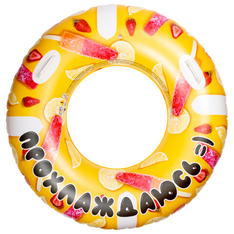 Надувной круг для плавания, с ручками, диаметр 115 см, АССОРТИ, 2 вида, PLAYMARKET