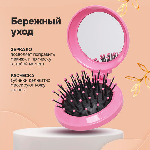 Расческа для волос КОМПЛЕКТ 2шт массажная с зеркалом "2 в 1" 6,5см, компактная, MONTE VITA (МОНТЕ ВИТА), 457438