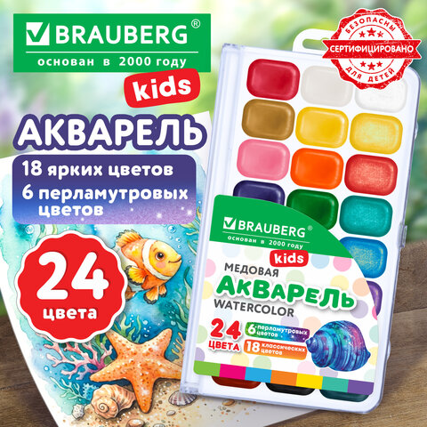 Краски акварельные BRAUBERG KIDS NEW, медовые, 24 цвета (18 базовых + 6 перламутр), квадратные кюветы, пластик. пенал с европодвесом, 192798