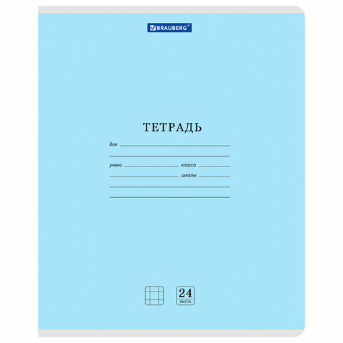 Тетради ДЭК 24 л., КОМПЛЕКТ 10 шт. BRAUBERG "КЛАССИКА NEW", клетка, обложка картон, АССОРТИ, 107090